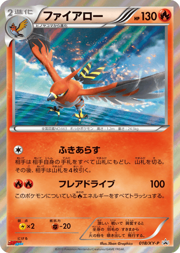 Talonflame - XY Promos 18