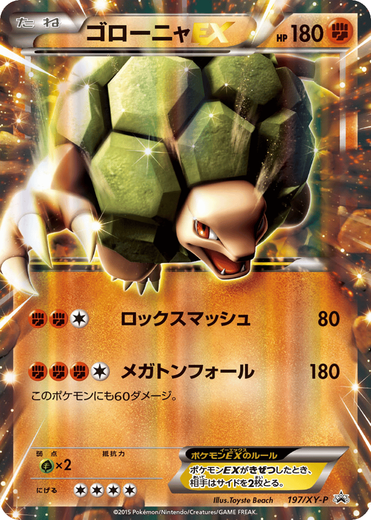 Golem-EX – XY Promos 197/XY-P Pokémon card