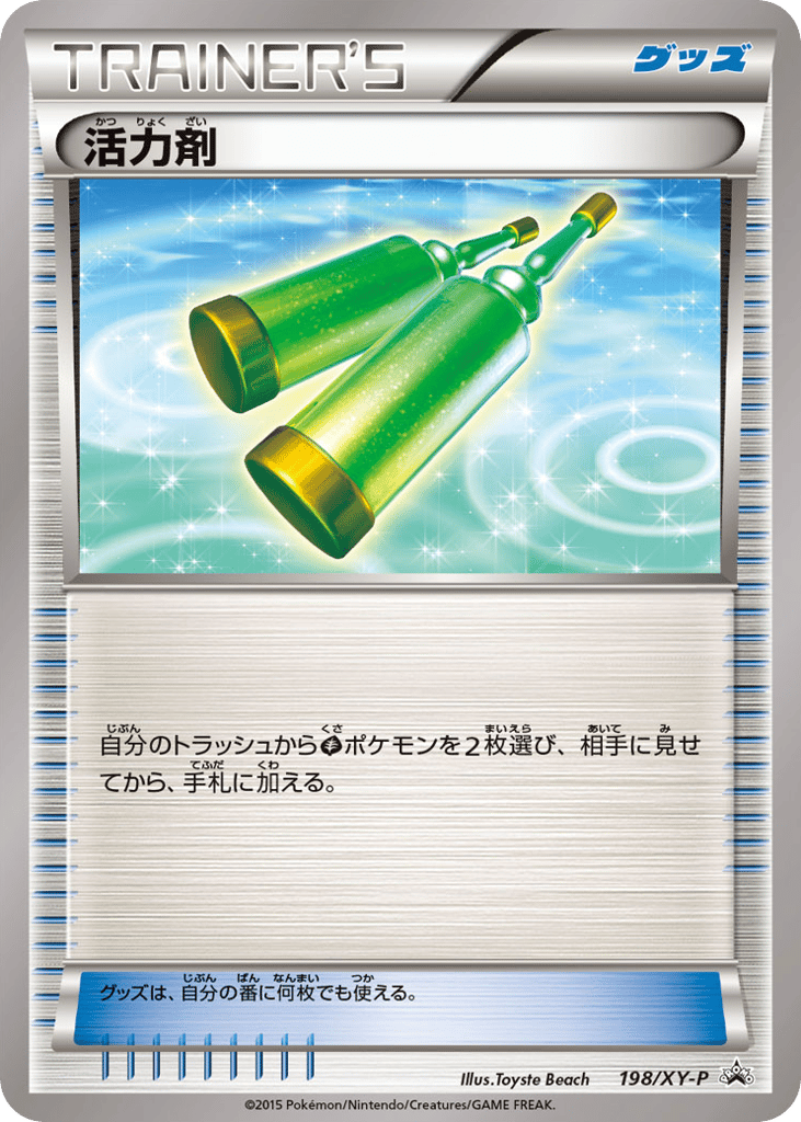 Revitalizer – XY Promos 198/XY-P Pokémon card