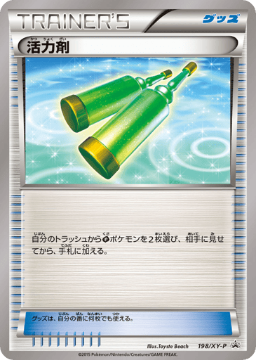 Revitalizer - XY Promos 198