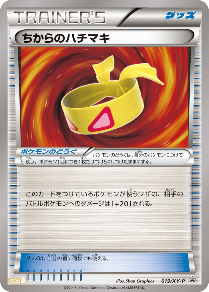 Muscle Band – XY Promos 019/XY-P Pokémon card