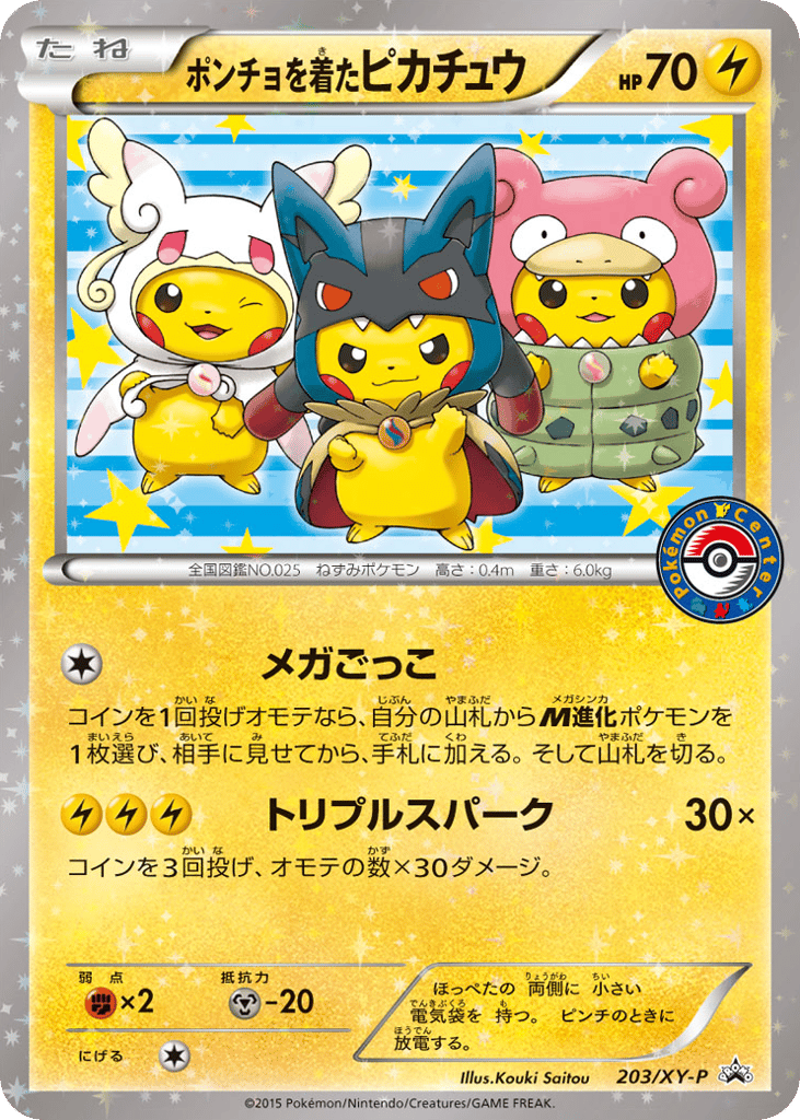 Poncho-wearing Pikachu – XY Promos 203/XY-P Pokémon card
