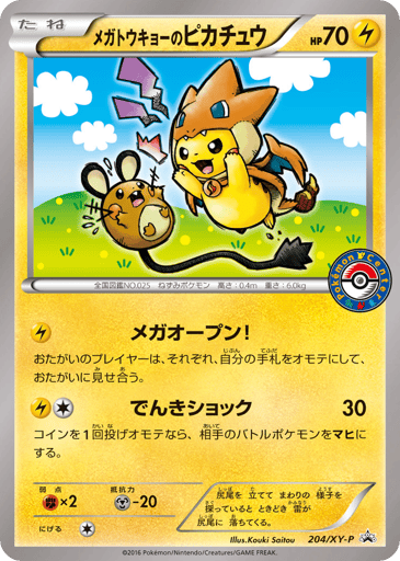 Mega Tokyo's Pikachu - XY Promos 204