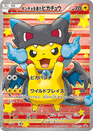 Poncho-wearing Pikachu - XY Promos 207