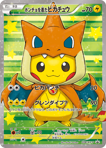 Poncho-wearing Pikachu - XY Promos 208