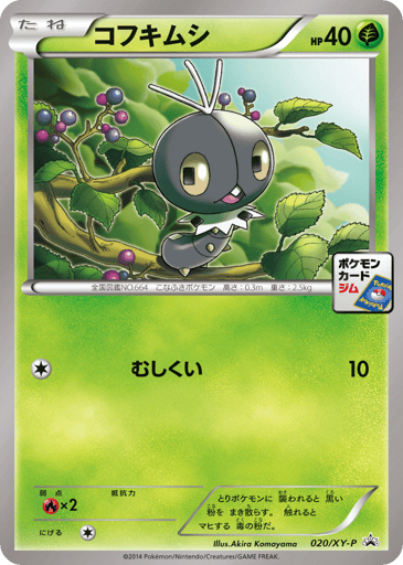 Scatterbug - XY Promos 20