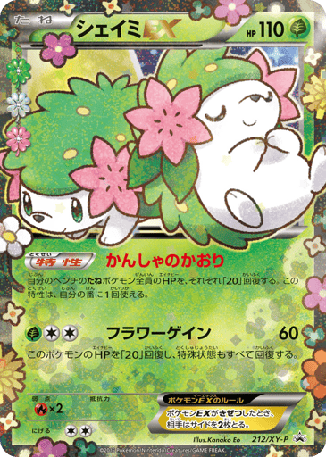 Shaymin-EX - XY Promos 212