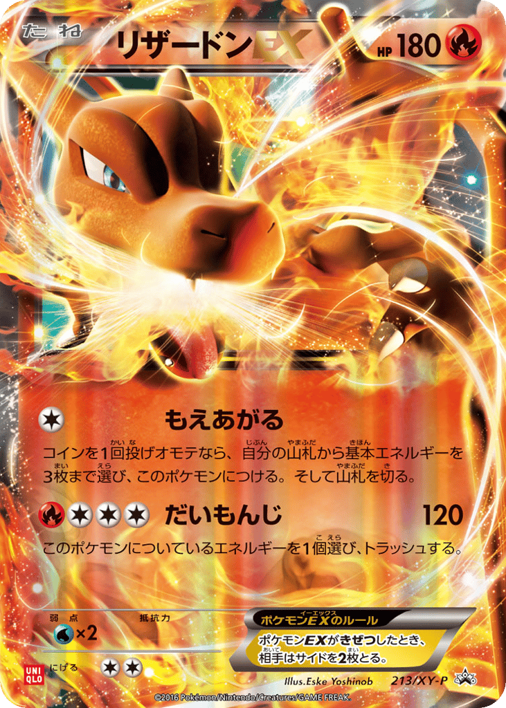 Charizard-EX – XY Promos 213/XY-P Pokémon card