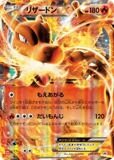 Charizard-EX - XY Promos 213