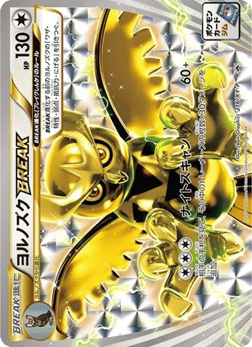 Noctowl BREAK - XY Promos 216
