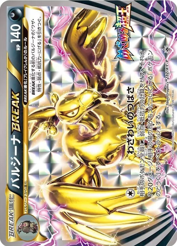 Mandibuzz BREAK – XY Promos 217/XY-P Pokémon card