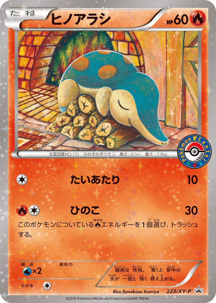 Cyndaquil – XY Promos 223/XY-P Pokémon card