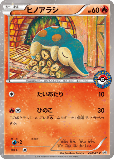 Cyndaquil - XY Promos 223