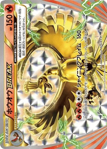 Ho-Oh BREAK - XY Promos 225