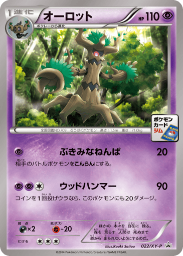 Trevenant - XY Promos 22
