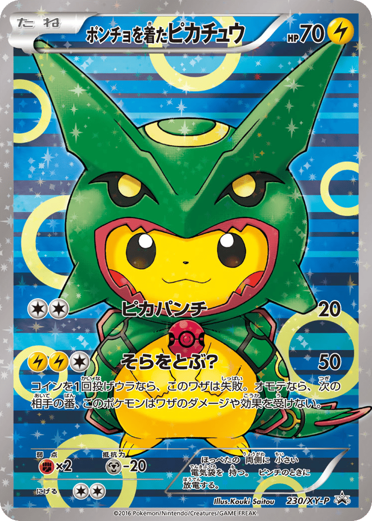 Poncho-wearing Pikachu – XY Promos 230/XY-P Pokémon card