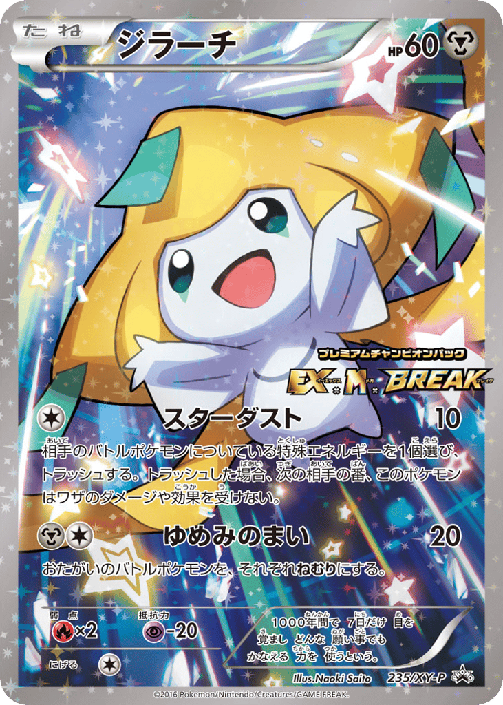 Jirachi – XY Promos 235/XY-P Pokémon card