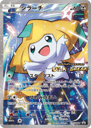 Jirachi - XY Promos 235