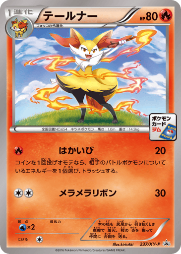 Braixen - XY Promos 237