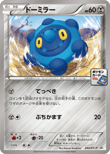 Bronzor - XY Promos 242