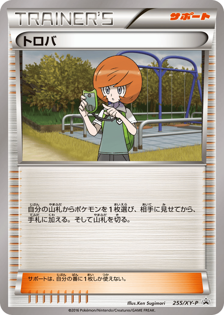Trevor – XY Promos 255/XY-P Pokémon card