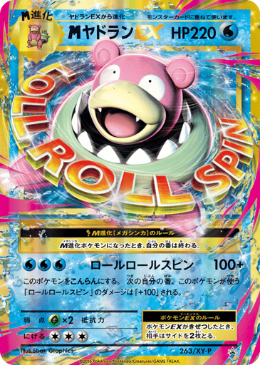 M Slowbro-EX - XY Promos 263