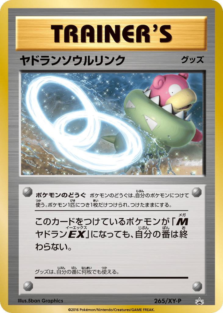 Slowbro Spirit Link – XY Promos 265/XY-P Pokémon card