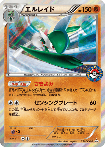Gallade - XY Promos 270