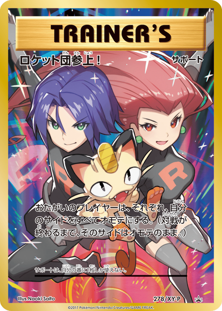 Here Comes Team Rocket! – XY Promos 278/XY-P Pokémon card