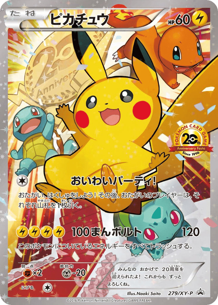 Pikachu – XY Promos 279/XY-P Pokémon card