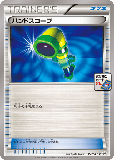 Hand Scope - XY Promos 27