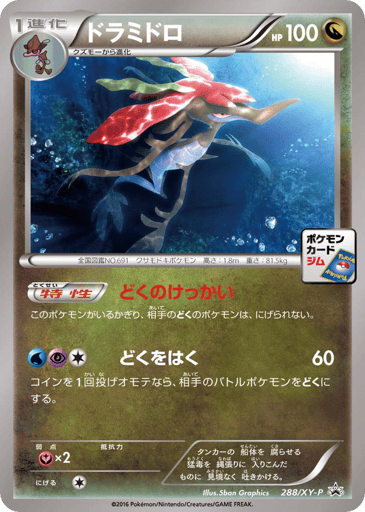 Dragalge - XY Promos 288
