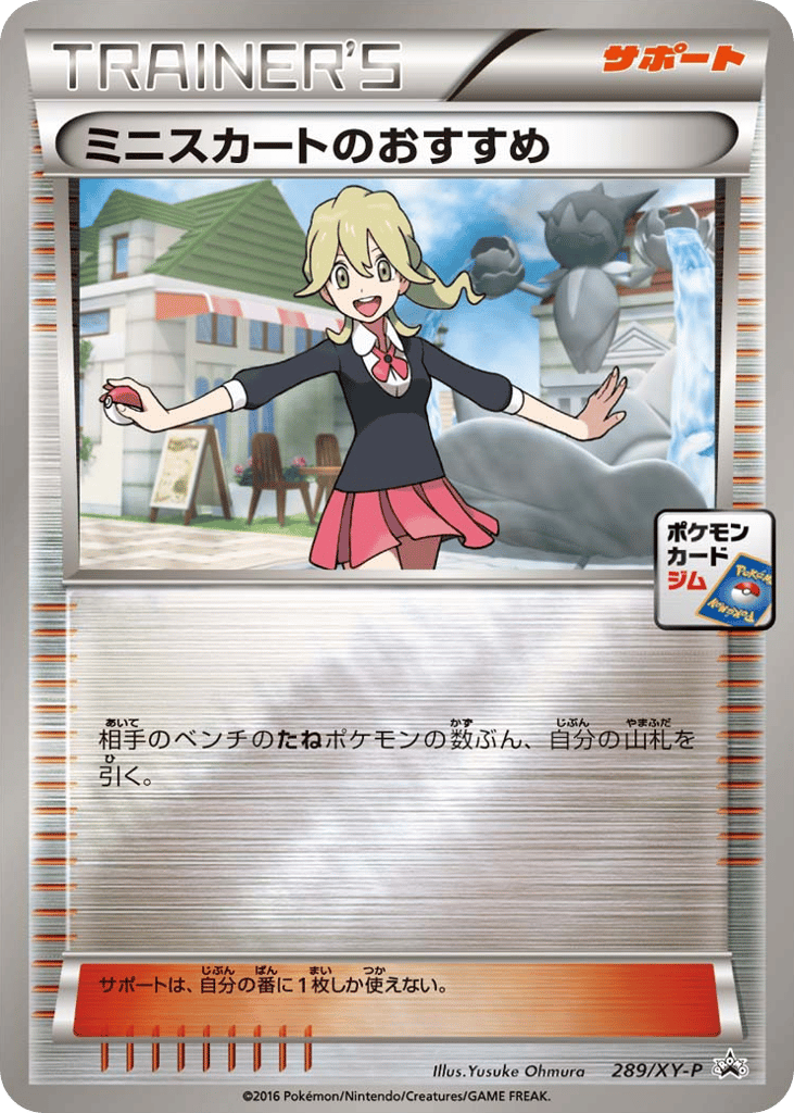 Lass's Special – XY Promos 289/XY-P Pokémon card