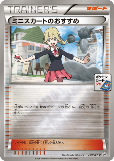 Lass's Special - XY Promos 289