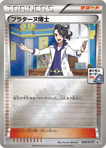 Professor Sycamore - XY Promos 28
