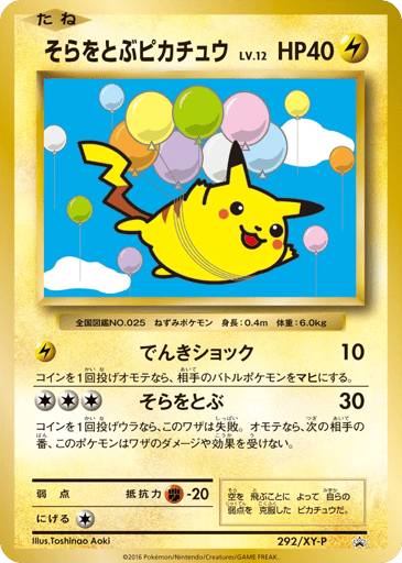 Flying Pikachu - XY Promos 292