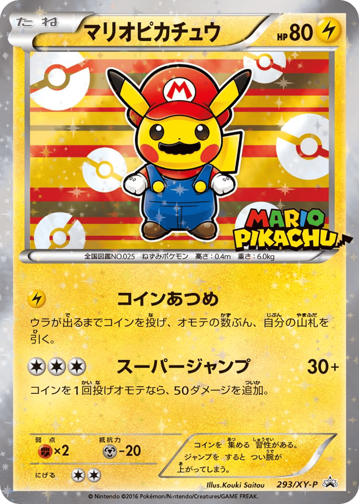 Mario Pikachu – XY Promos 293/XY-P Pokémon card