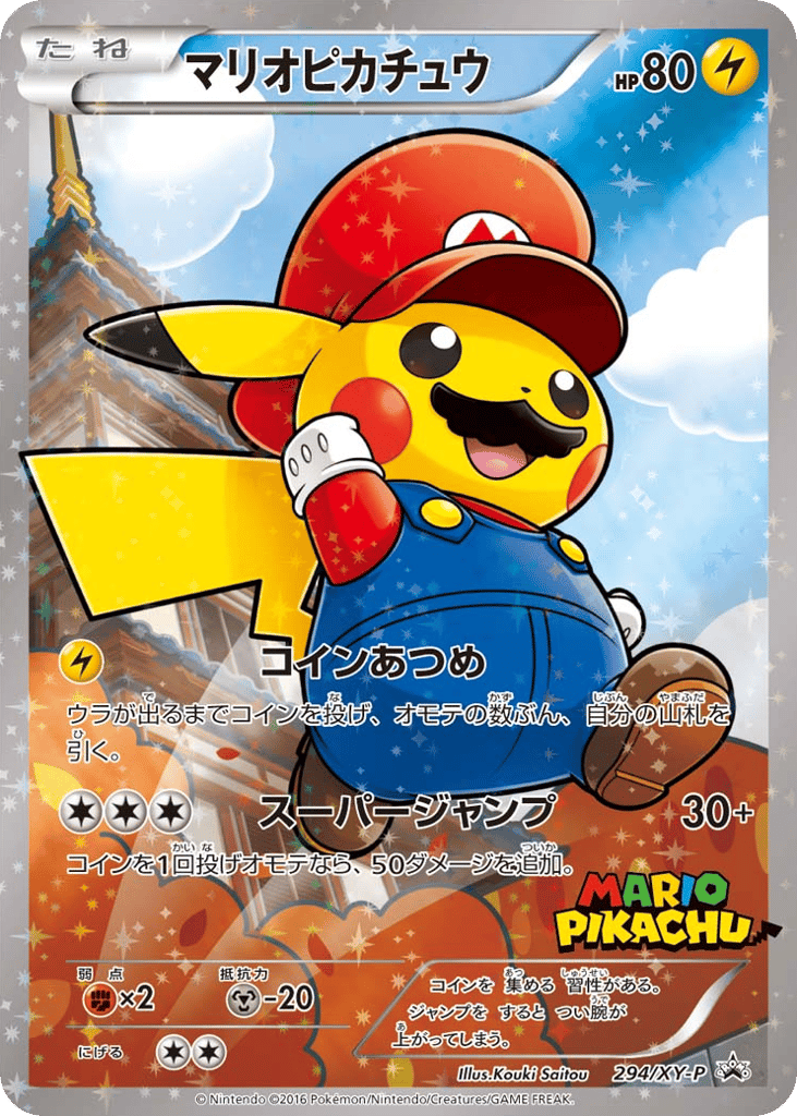 Mario Pikachu – XY Promos 294/XY-P Pokémon card