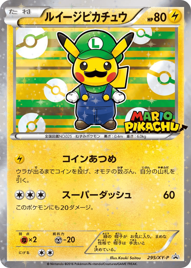 Luigi Pikachu – XY Promos 295/XY-P Pokémon card