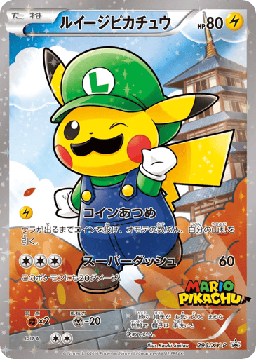 Luigi Pikachu - XY Promos 296
