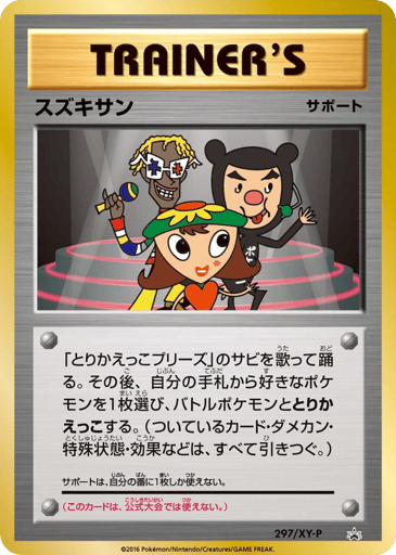 Suzukisan - XY Promos 297