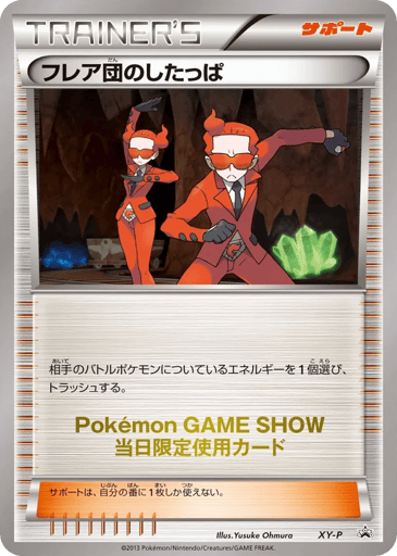 Team Flare Grunt - XY Promos 299