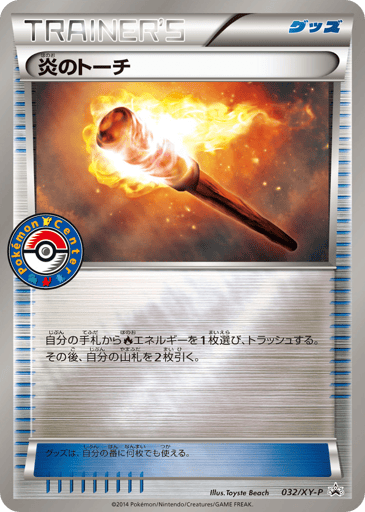 Fiery Torch - XY Promos 32
