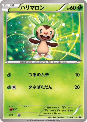 Chespin - XY Promos 34
