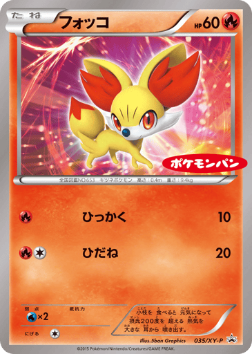Fennekin - XY Promos 35