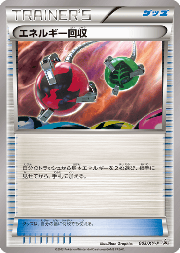 Energy Retrieval - XY Promos 3