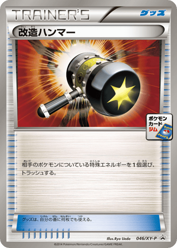 Enhanced Hammer - XY Promos 46