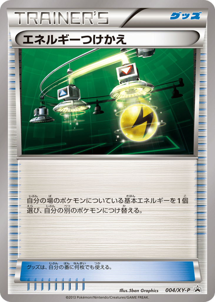 Energy Switch – XY Promos 004/XY-P Pokémon card