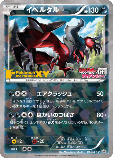 Yveltal - XY Promos 52