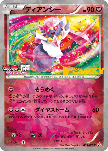 Diancie - XY Promos 53